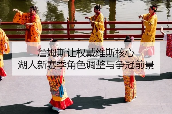 zhan-mu-si-rang-quan-dai-wei-si-he-xin-hu-ren-xin-sai-ji-jue-se-tiao-zheng-yu-zheng-guan-qian-jing-2-734.jpg